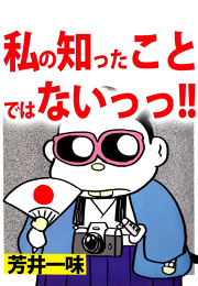 普通の女の子になりたい 試し読み有り 無料漫画ならマンガbang