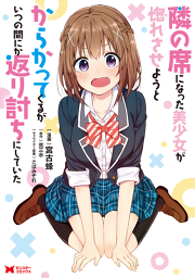 普通の女の子になりたい 試し読み有り 無料漫画ならマンガbang