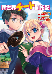 王様ゲーム 試し読み有り 無料漫画ならマンガbang