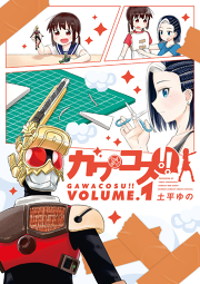 センセイ君主 10 無料漫画ならマンガbang センセイ君主 10 無料漫画ならマンガbang