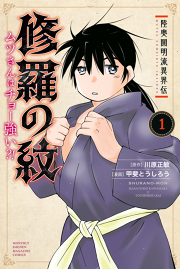 電撃ドクター モアイくん 試し読み有り 無料漫画ならマンガbang