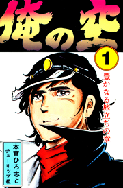 瑪羅門の家族 試し読み有り 無料漫画ならマンガbang