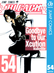 Bleach モノクロ版 56 無料漫画ならマンガbang