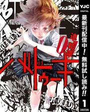 不能犯 試し読み有り 無料漫画ならマンガbang