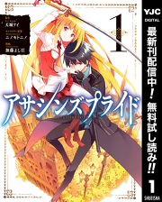 不能犯 試し読み有り 無料漫画ならマンガbang