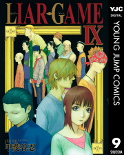 Liar Game 2 無料漫画ならマンガbang