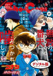 Sho Comi 試し読み有り 無料漫画ならマンガbang