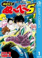 最強ジャンプの漫画一覧 マンガbangストア 最強ジャンプの漫画一覧 マンガbangストア