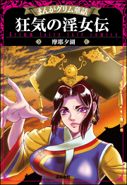 安倍晴明 試し読み有り 無料漫画ならマンガbang 安倍晴明 試し読み有り 無料漫画ならマンガbang