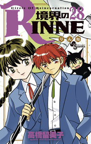 境界のrinne ３０ 無料漫画ならマンガbang
