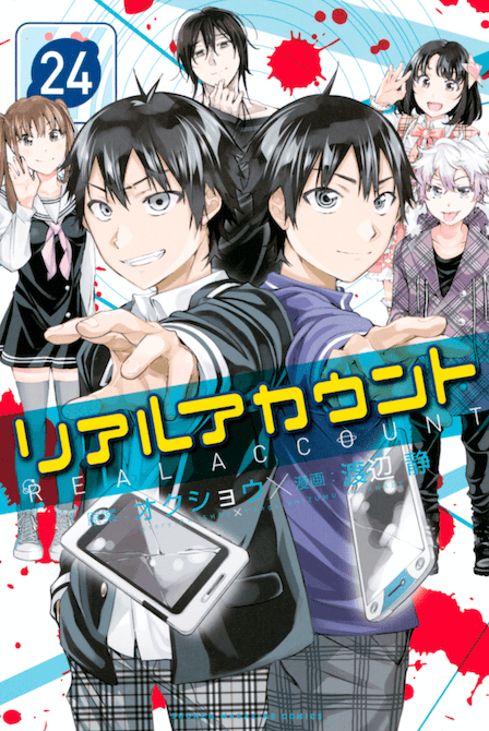 シュート 蒼きめぐり逢い 熱き挑戦 新たなる伝説を無料で読むならマンガbang