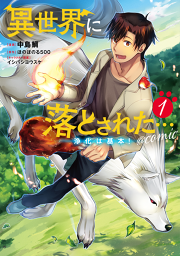 悪役令嬢ですが攻略対象の様子が異常すぎる Comic 試し読み有り 無料漫画ならマンガbang