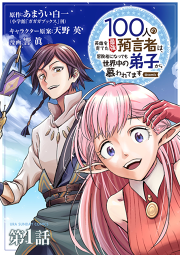 戦場の魔法使い 試し読み有り 無料漫画ならマンガbang