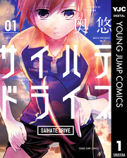 ミラクルジャンプの漫画一覧 マンガbangストア