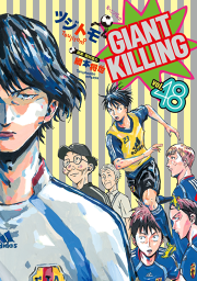 ｇｉａｎｔ ｋｉｌｌｉｎｇ 試し読み有り 無料漫画ならマンガbang