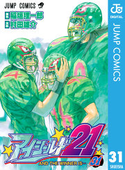 アイシールド21 試し読み有り 無料漫画ならマンガbang アイシールド21 試し読み有り 無料漫画ならマンガbang