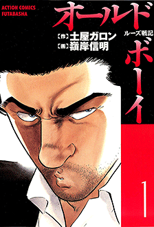 無料で走馬灯株式会社を読むならマンガbang チャージで無料でマンガを読む