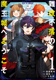 魔法科高校の劣等生 ダブルセブン編 試し読み有り 無料漫画ならマンガbang 魔法科高校の劣等生 ダブルセブン編 試し読み有り 無料漫画ならマンガbang