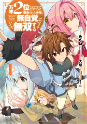 魔法科高校の劣等生 ダブルセブン編 試し読み有り 無料漫画ならマンガbang 魔法科高校の劣等生 ダブルセブン編 試し読み有り 無料漫画ならマンガbang