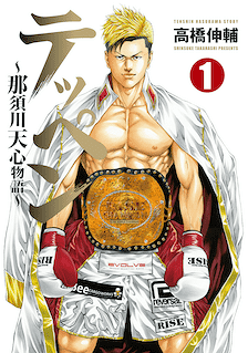 鬼畜島を無料で読むならマンガbang