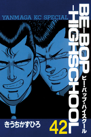 ｂｅ ｂｏｐ ｈｉｇｈｓｃｈｏｏｌ 試し読み有り 無料漫画ならマンガbang