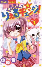 3ページ目 ちゃおの漫画一覧 マンガbangストア