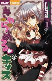 3ページ目 ちゃおの漫画一覧 マンガbangストア