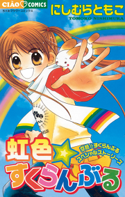 3ページ目 ちゃおの漫画一覧 マンガbangストア
