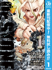 伝説の頭 翔 試し読み有り 無料漫画ならマンガbang