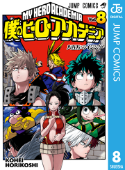 僕のヒーローアカデミア 12 無料漫画ならマンガbang