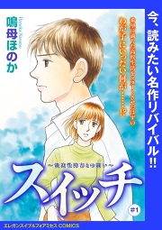 フォアミセスの漫画一覧 マンガbangストア