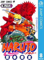 Naruto ナルト モノクロ版 4 無料漫画ならマンガbang
