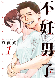 超推脳 Kei 摩訶不思議事件ファイル 試し読み有り 無料漫画ならマンガbang