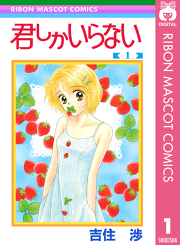 りぼんの漫画一覧 マンガbangストア りぼんの漫画一覧 マンガbangストア