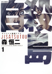 Oh われら劣等生徒会 試し読み有り 無料漫画ならマンガbang