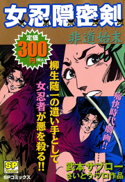 勤番グルメ ブシメシ 試し読み有り 無料漫画ならマンガbang