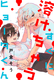 くくりひめ 試し読み有り 無料漫画ならマンガbang