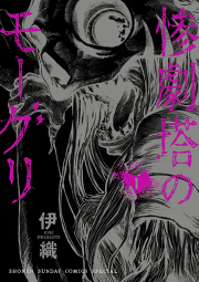 あえじゅま様の学校 試し読み有り 無料漫画ならマンガbang