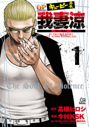 ひょっとこスクール 試し読み有り 無料漫画ならマンガbang
