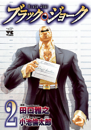 ひょっとこスクール 試し読み有り 無料漫画ならマンガbang