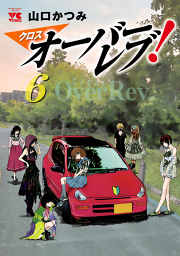 ひょっとこスクール 試し読み有り 無料漫画ならマンガbang
