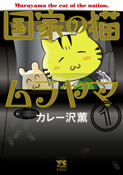 ひょっとこスクール 試し読み有り 無料漫画ならマンガbang