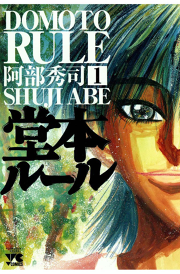 ひょっとこスクール 試し読み有り 無料漫画ならマンガbang