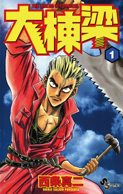 Gantz カラー版 かっぺ星人編 試し読み有り 無料漫画ならマンガbang