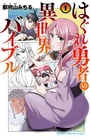 星と旅する 試し読み有り 無料漫画ならマンガbang