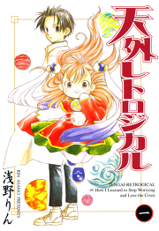 水上悟志短編集 放浪世界 試し読み有り 無料漫画ならマンガbang