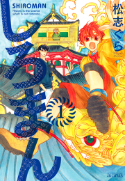 水上悟志短編集 放浪世界 試し読み有り 無料漫画ならマンガbang