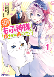 農民関連のスキルばっか上げてたら何故か強くなった コミック 試し読み有り 無料漫画ならマンガbang