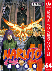 Naruto ナルト カラー版 71 無料漫画ならマンガbang