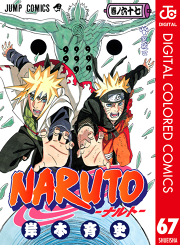 Naruto ナルト カラー版 71 無料漫画ならマンガbang